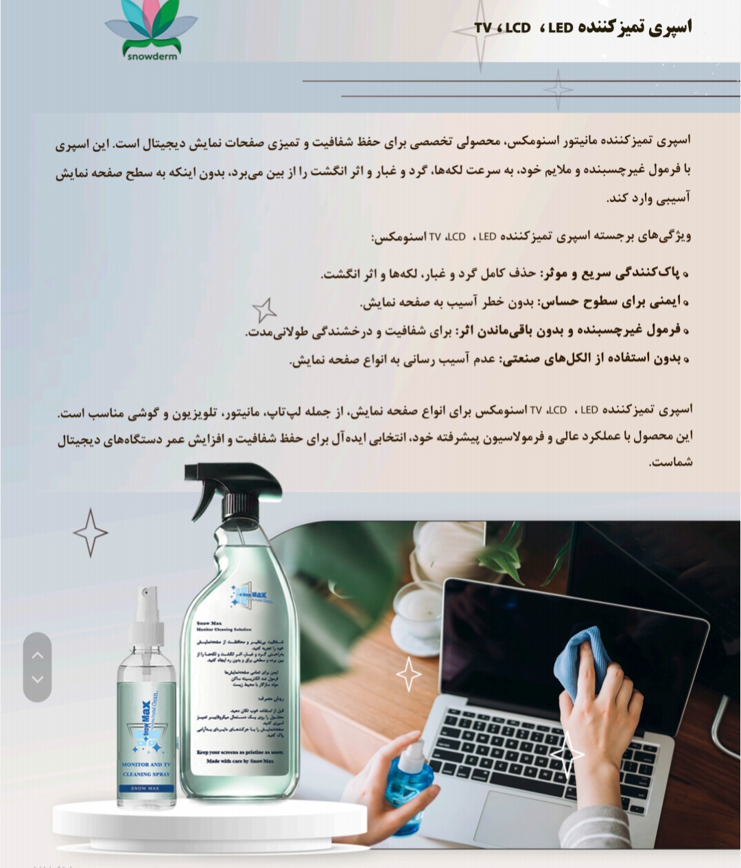 قیمت خرید و فروش تمیز کننده یک لیتری خرید عمده